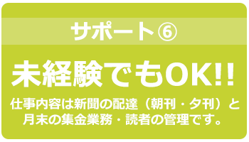 未経験者大歓迎
